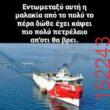 Αστεία εικόνα