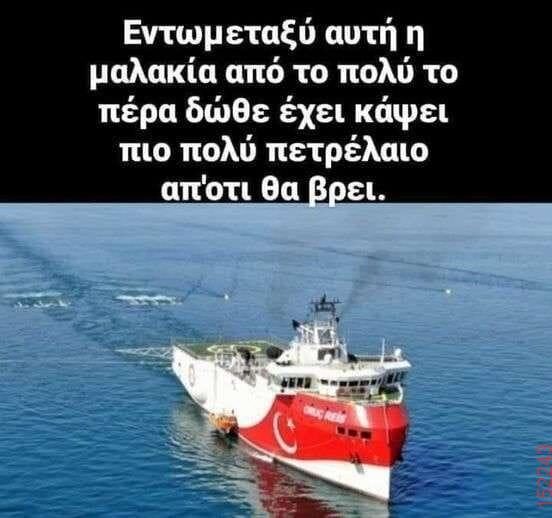 Αστεία εικόνα