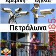 Αστεία εικόνα