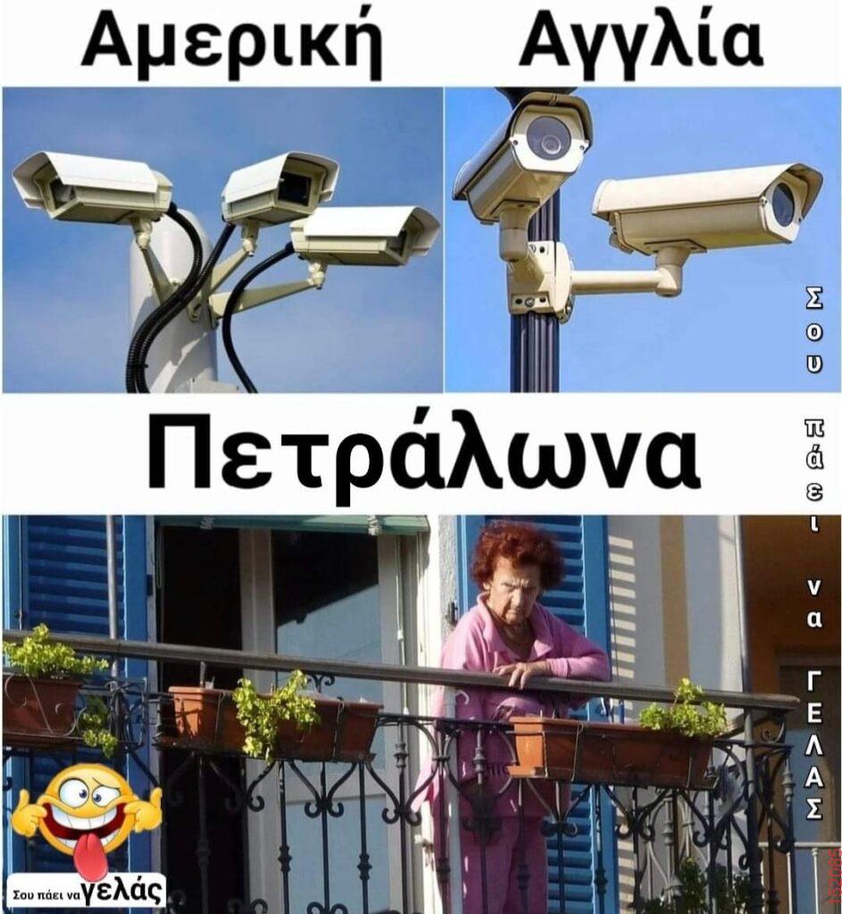 Αστεία εικόνα