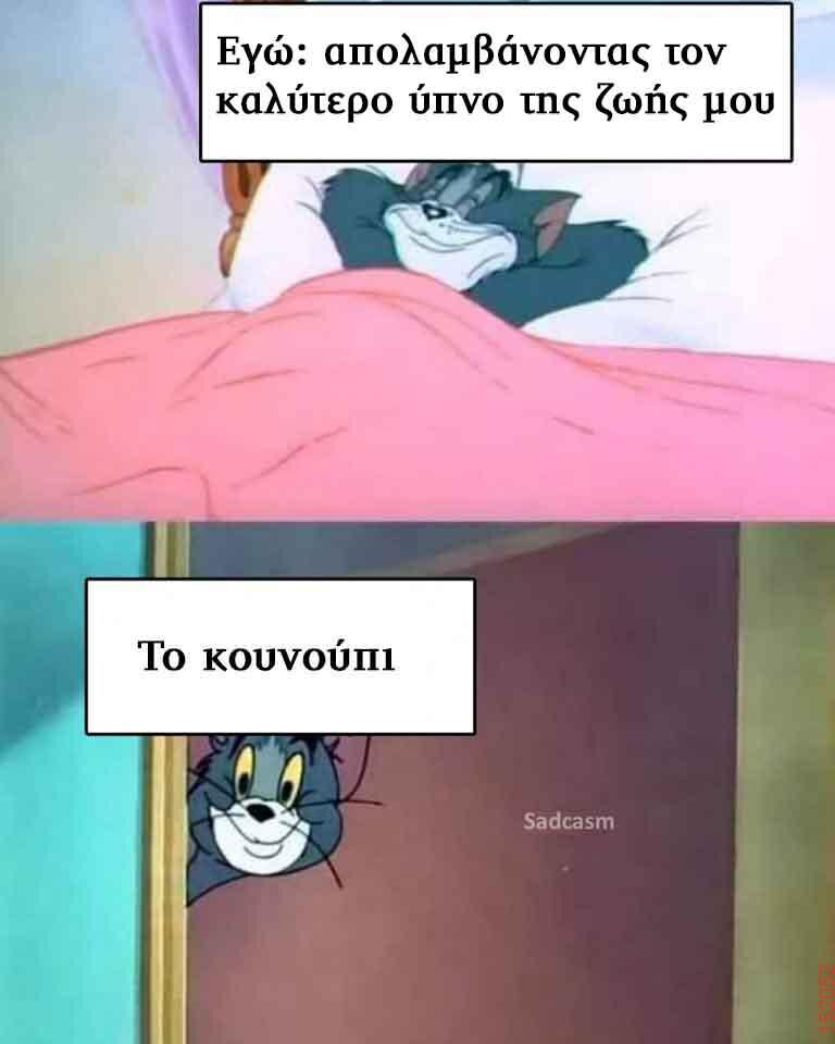 Αστεία εικόνα