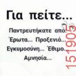 Αστεία εικόνα