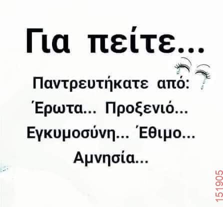 Αστεία εικόνα