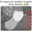 Αστεία εικόνα