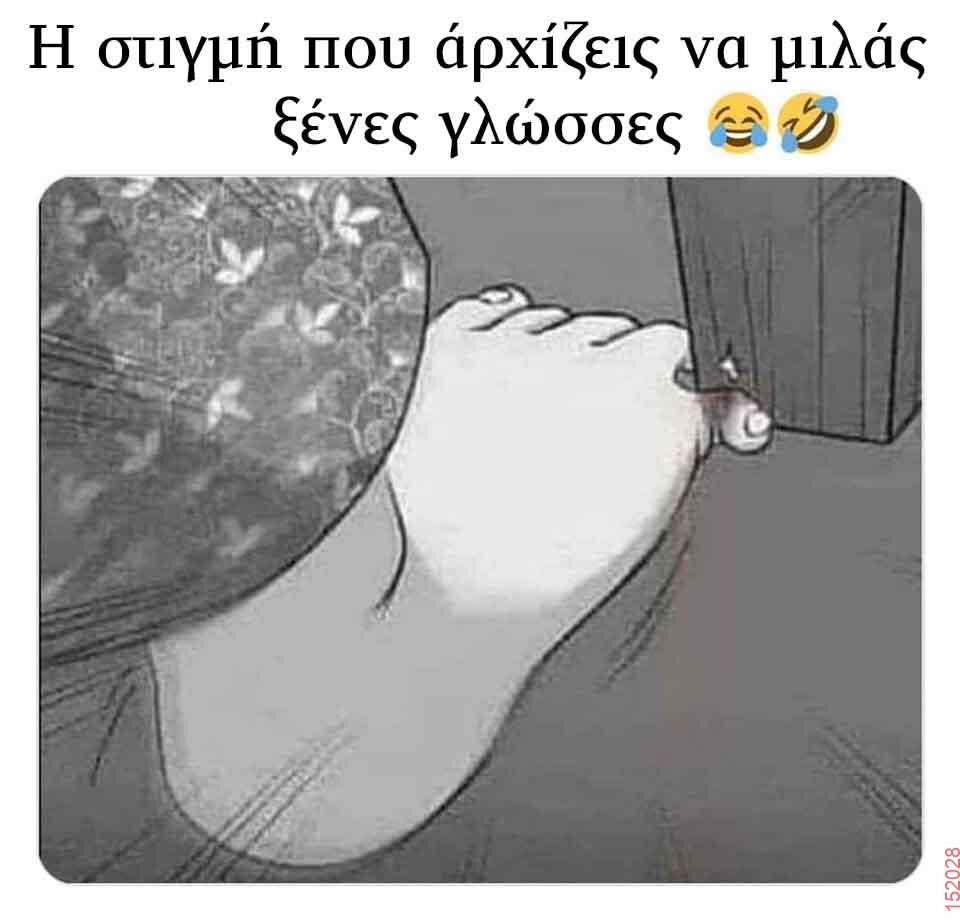 Αστεία εικόνα