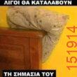 Αστεία εικόνα