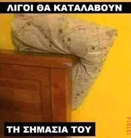 Αστεία εικόνα