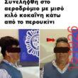 Αστεία εικόνα