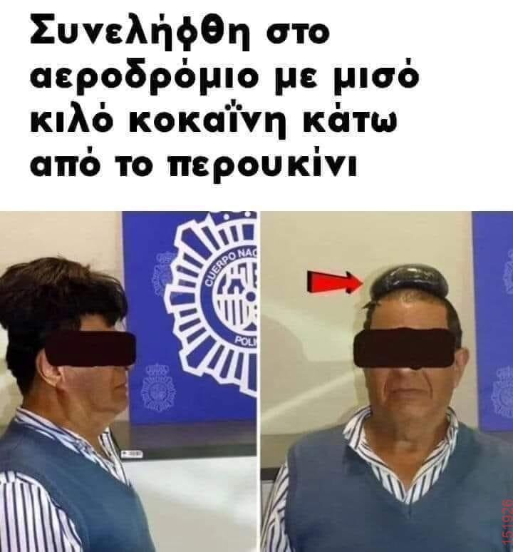Αστεία εικόνα