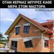 Αστεία εικόνα