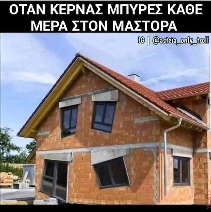 Αστεία εικόνα