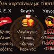Αστεία εικόνα