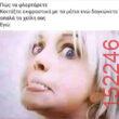 Αστεία εικόνα