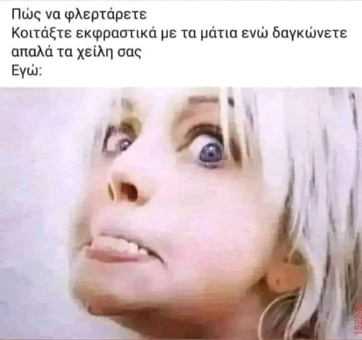 Αστεία εικόνα