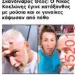 Αστεία εικόνα