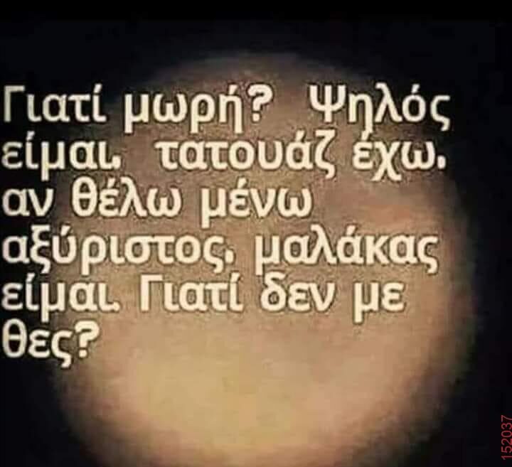 Αστεία εικόνα