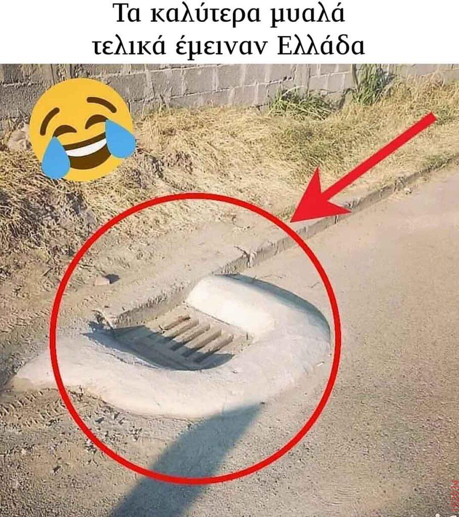 Αστεία εικόνα