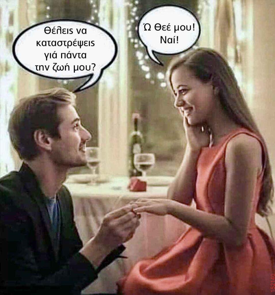Αστεία εικόνα