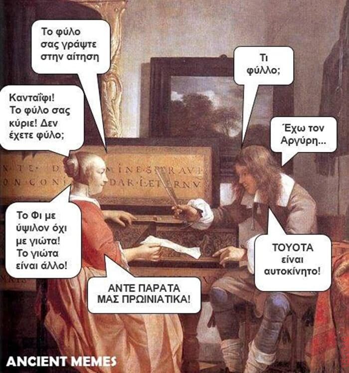 Αστεία εικόνα