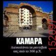 Αστεία εικόνα