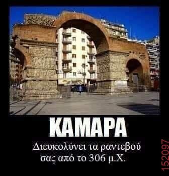 Αστεία εικόνα