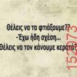 Αστεία εικόνα