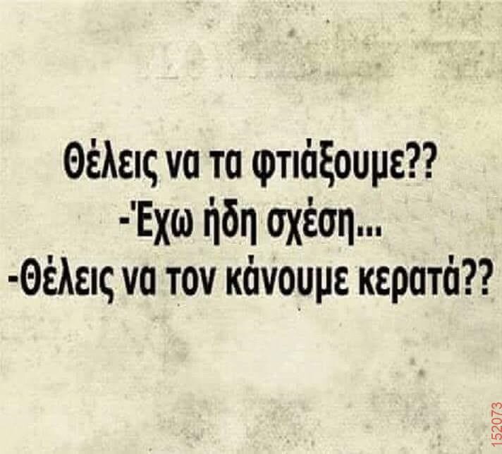Αστεία εικόνα
