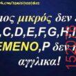Αστεία εικόνα