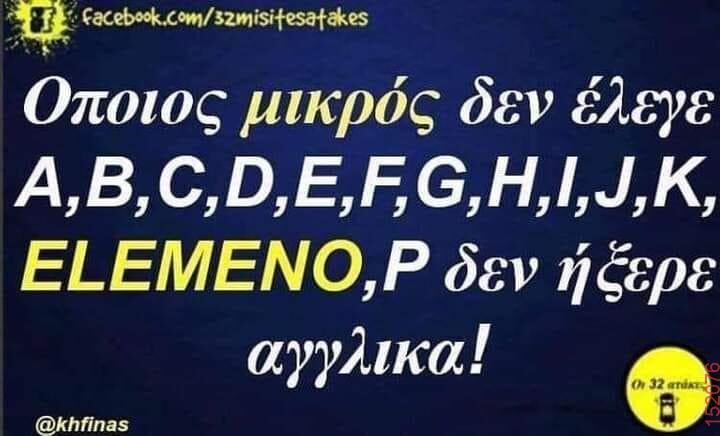 Αστεία εικόνα