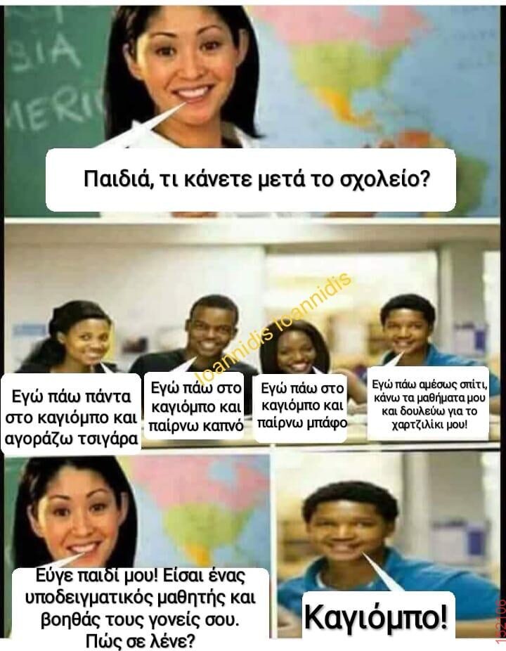 Αστεία εικόνα