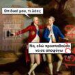 Αστεία εικόνα