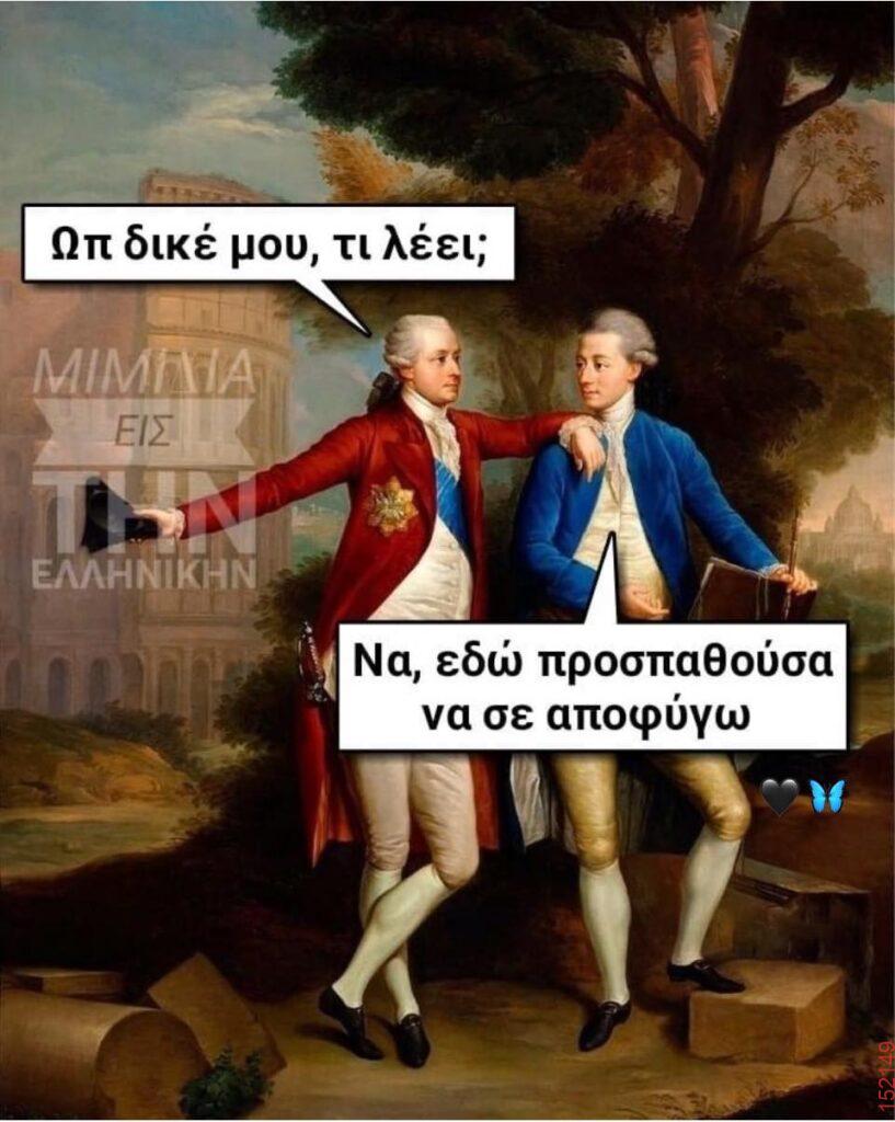 Αστεία εικόνα