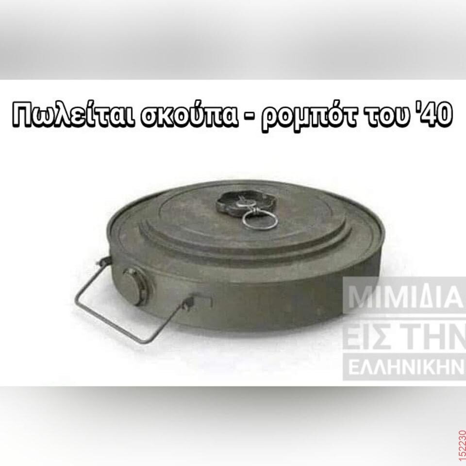 Αστεία εικόνα
