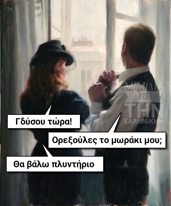 Αστεία εικόνα