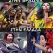 Αστεία εικόνα