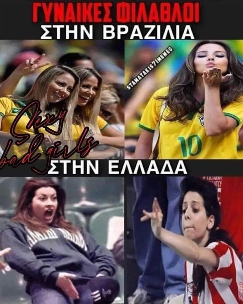 Αστεία εικόνα
