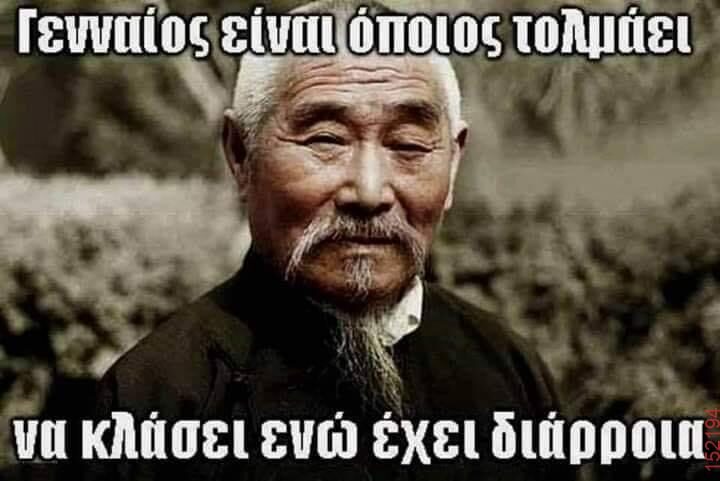 Αστεία εικόνα