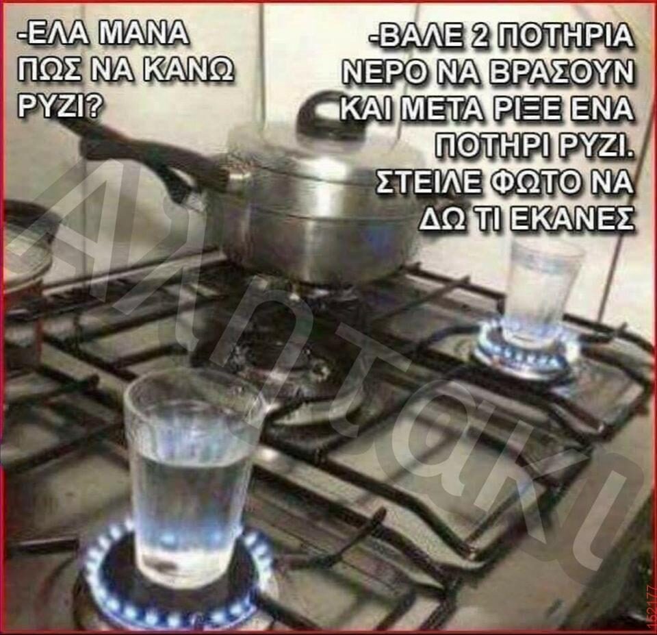 Αστεία εικόνα
