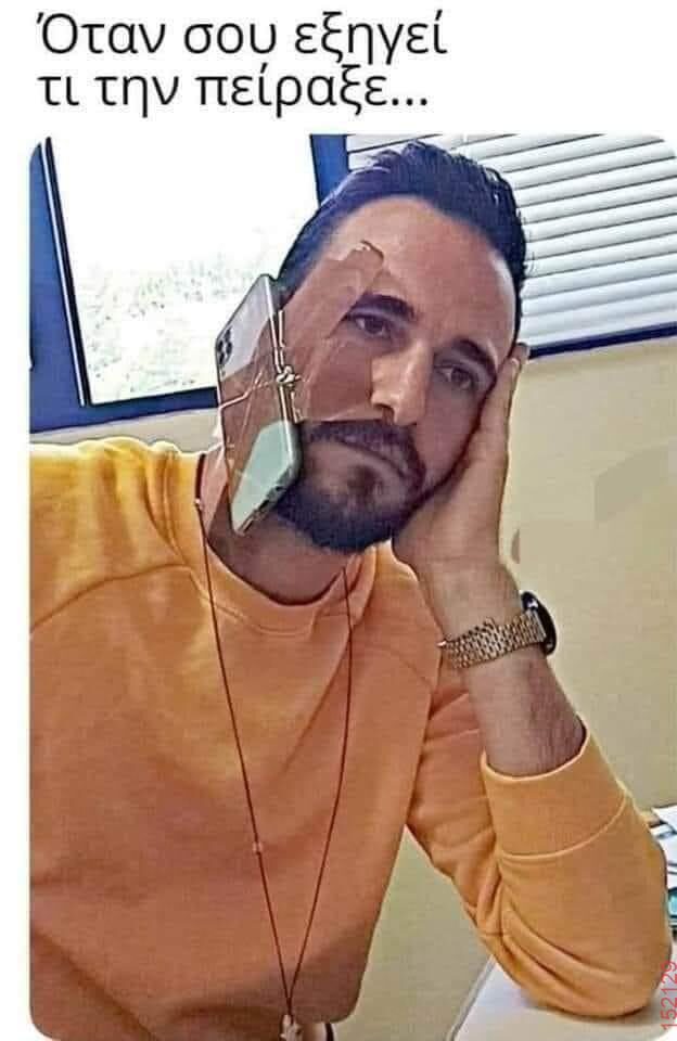 Αστεία εικόνα