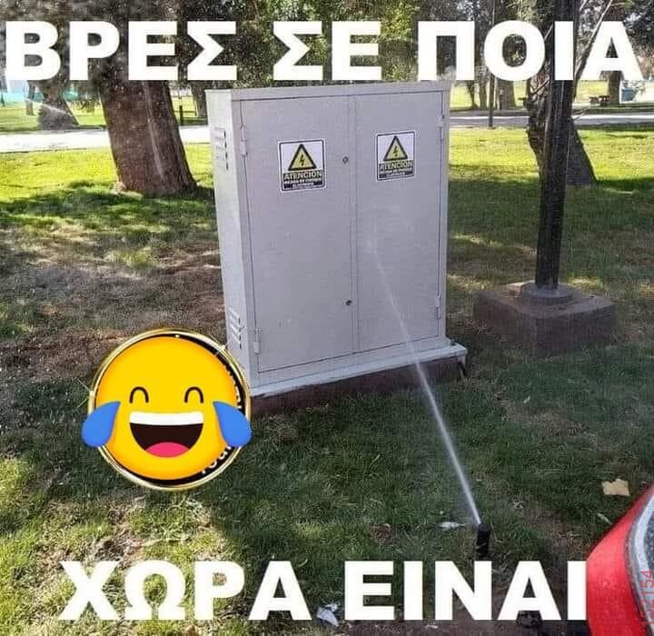 Αστεία εικόνα