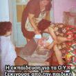 Αστεία εικόνα