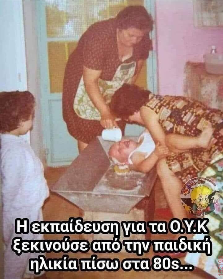 Αστεία εικόνα