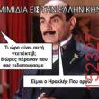 Αστεία εικόνα