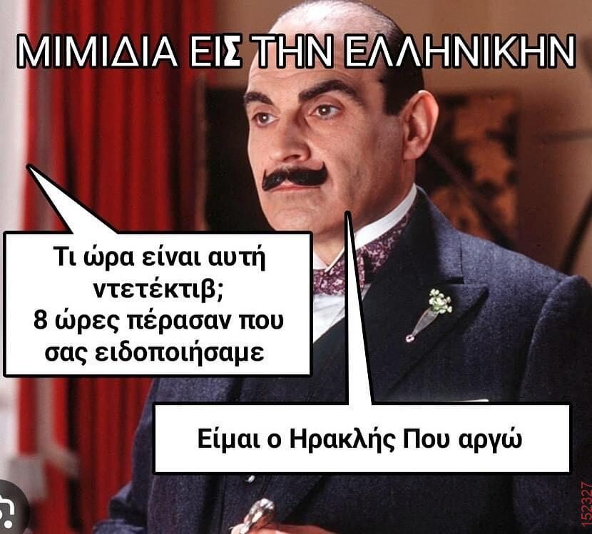 Αστεία εικόνα