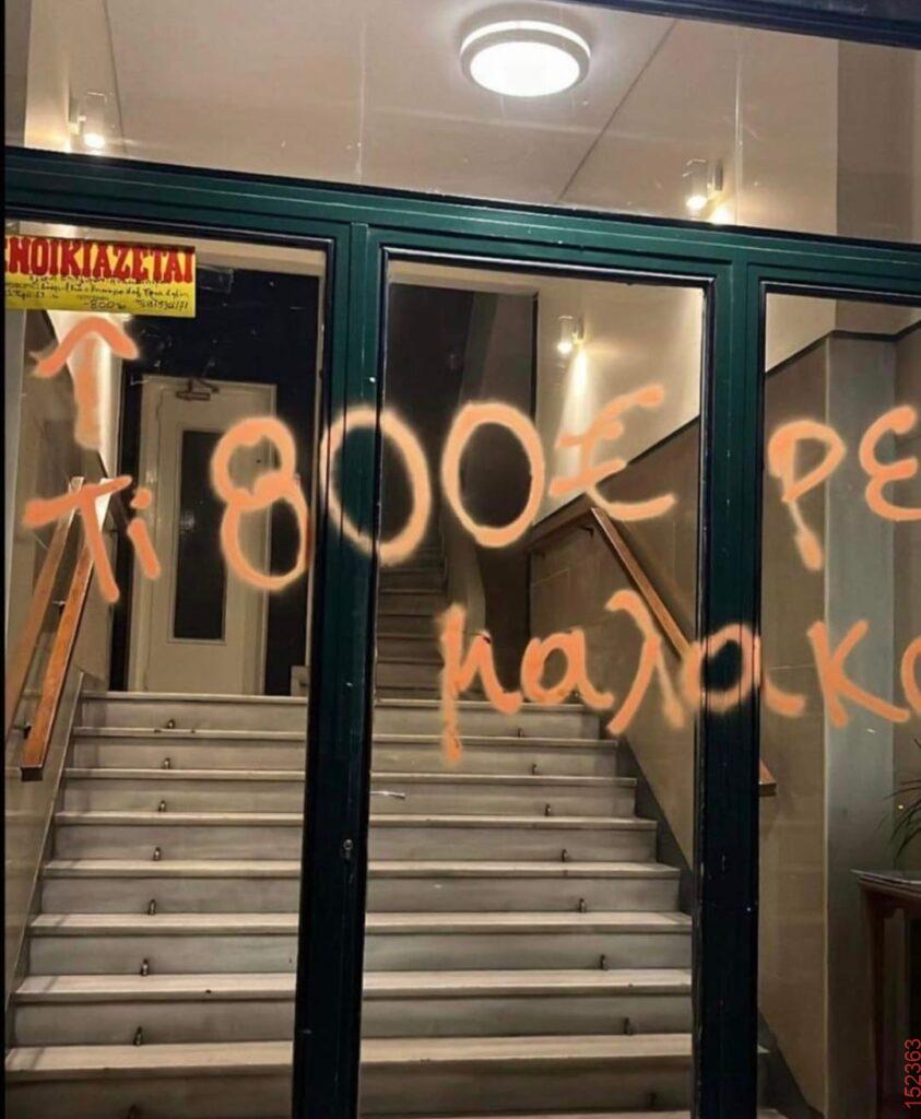 Αστεία εικόνα