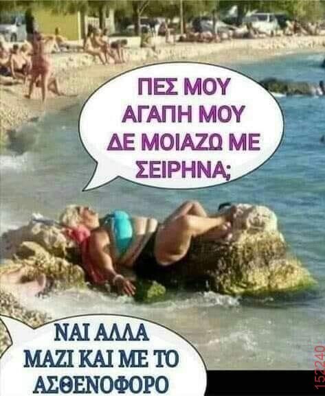 Αστεία εικόνα