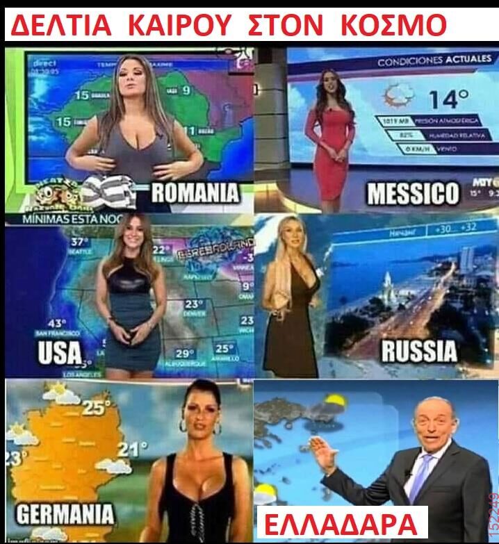 Αστεία εικόνα