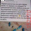 Αστεία εικόνα