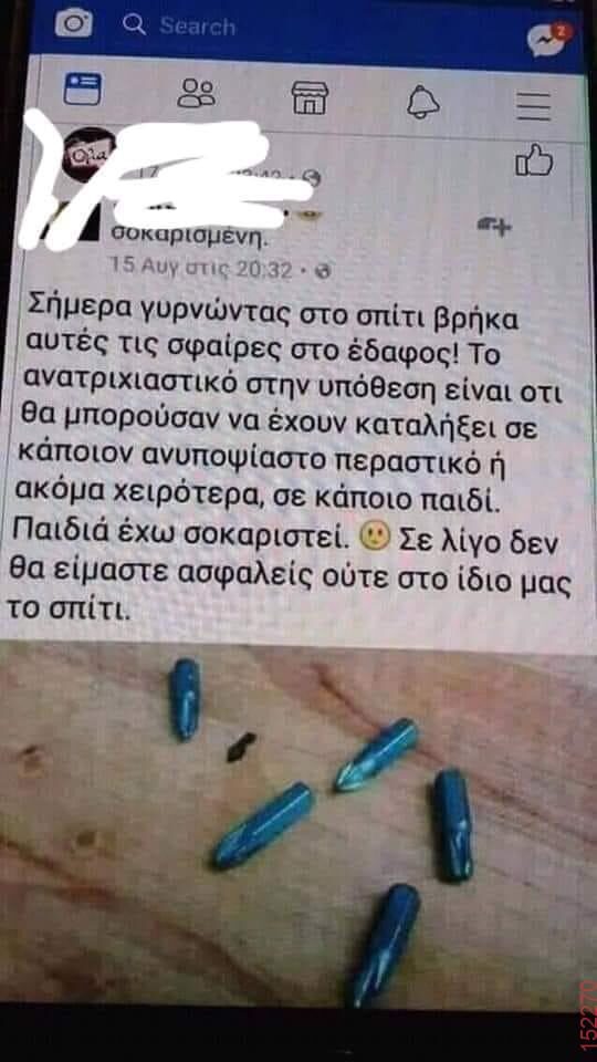 Αστεία εικόνα