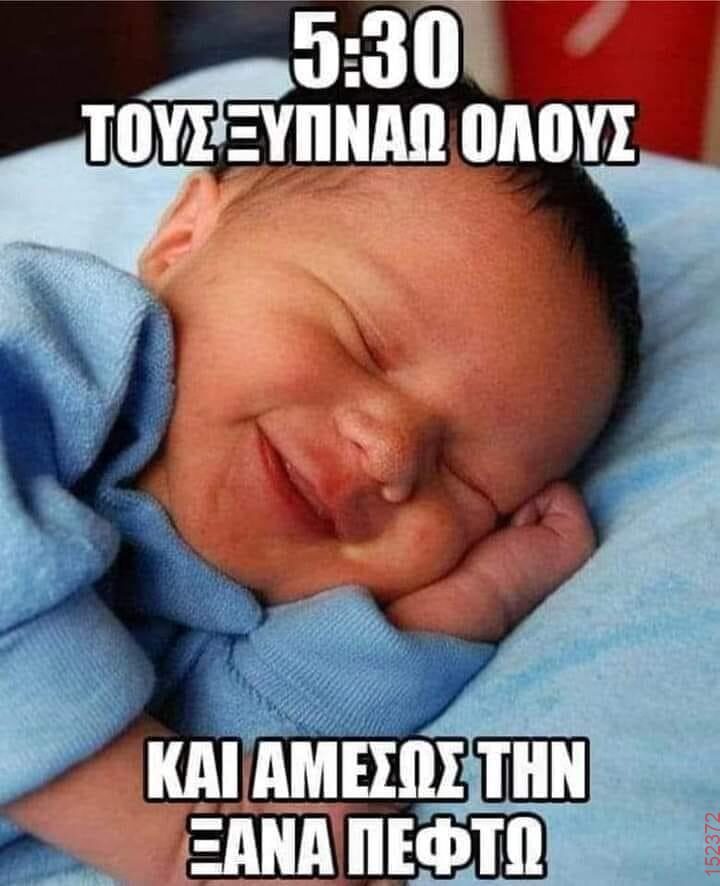 Αστεία εικόνα